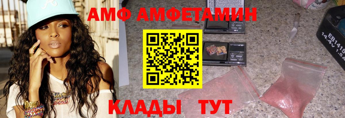 АМФЕТАМИН  Вход с VPN  Сергиев Посад  Amphetamine 97% 