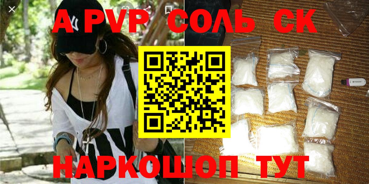 Альфа ПВП крисы CK  Alpha-PVP VHQ  Сергиев Посад  APVP  Вход с VPN 