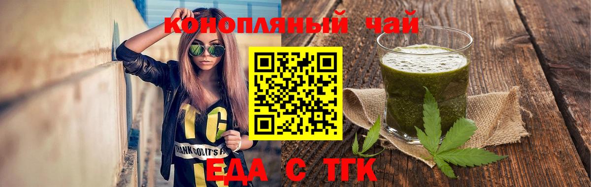 Сергиев Посад  Печенье с ТГК конопля  Вход с VPN 