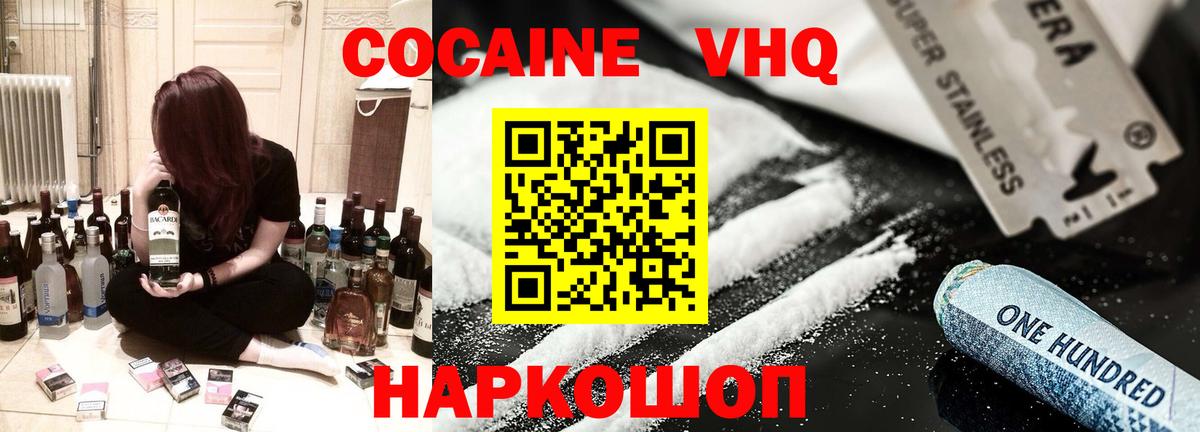 Сергиев Посад  КОКАИН  Кокаин Перу  Вход с VPN  Cocaine Перу 
