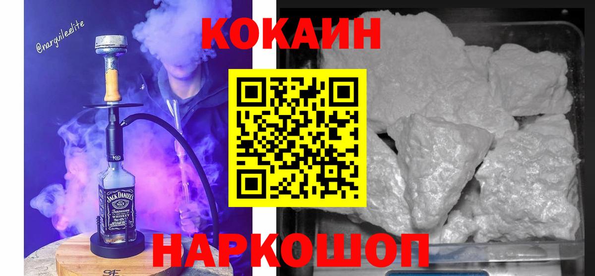 Cocaine FishScale Сергиев Посад