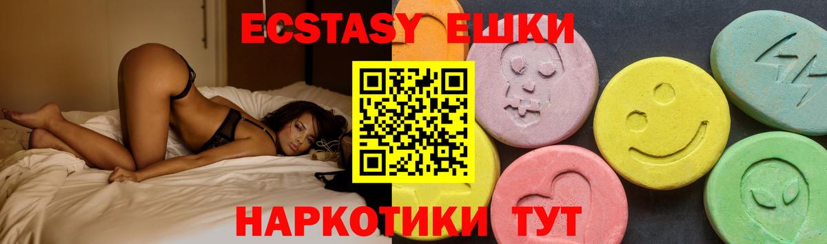 Сергиев Посад  купить   Экстази  Вход с VPN  Ecstasy DUBAI 