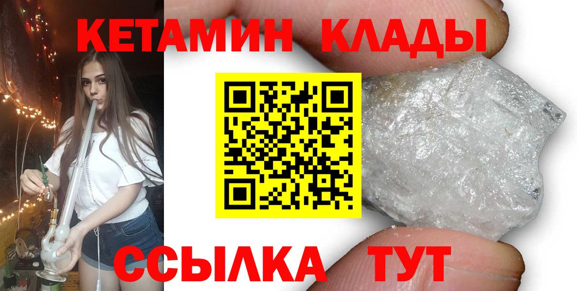 Сергиев Посад  Кетамин ketamine  Вход с VPN  Кетамин ketamine 