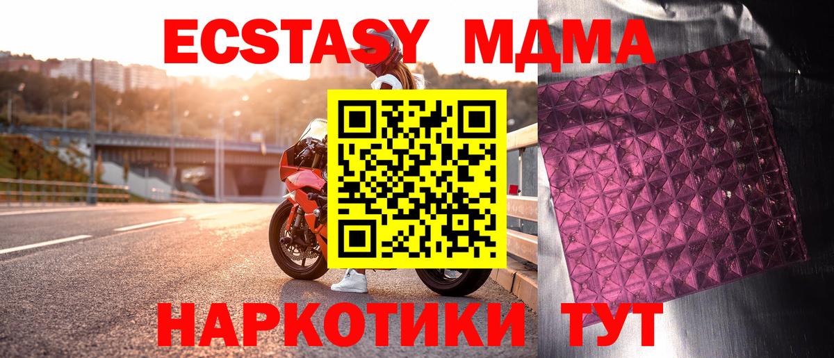 MDMA VHQ  MDMA кристаллы  Сергиев Посад  Вход с VPN 