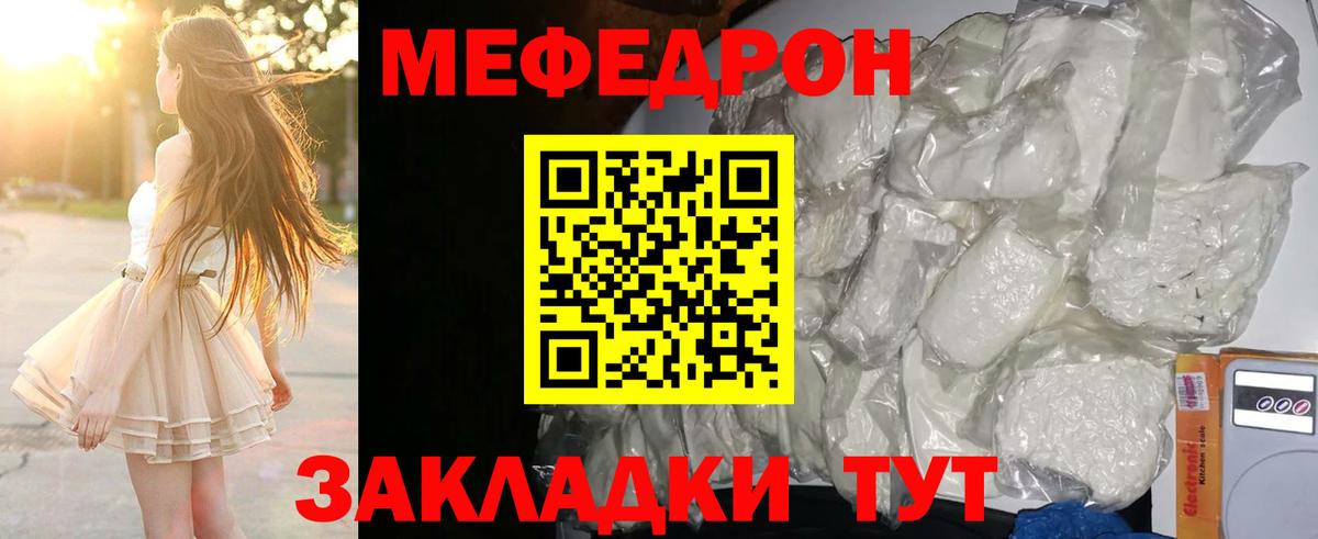 Мефедрон Сергиев Посад