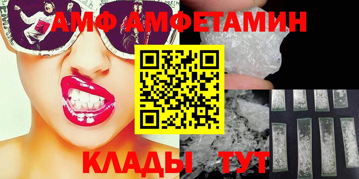 Сергиев Посад  МЕТАМФЕТАМИН  Вход с VPN  МЕТАМФЕТАМИН кристалл 