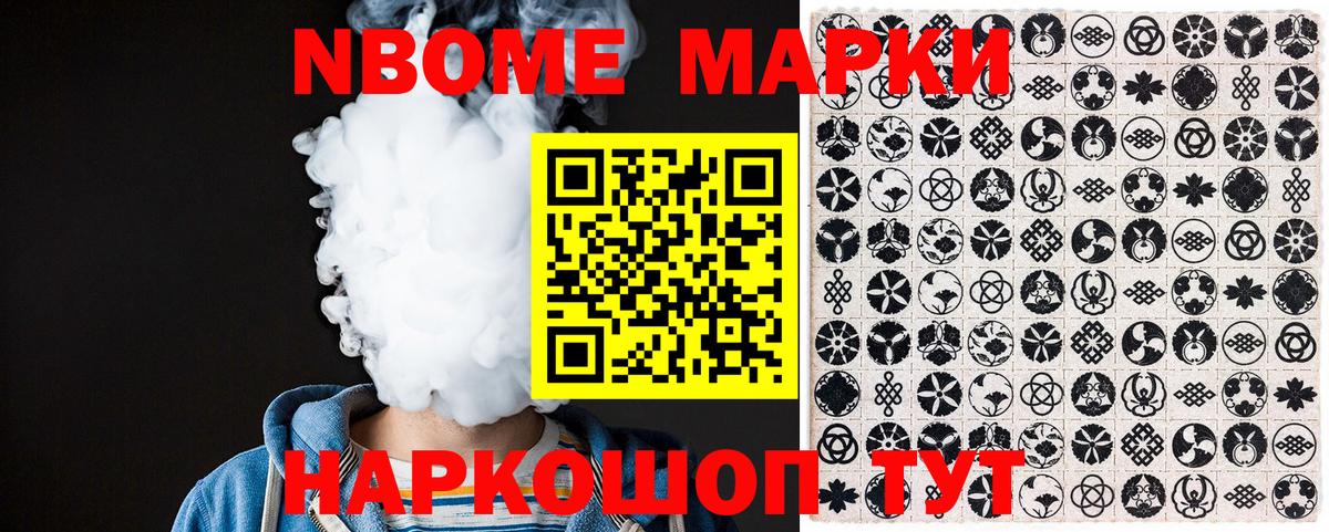 Марки 25I-NBOMe 1500мкг  наркошоп  Сергиев Посад  Вход с VPN 