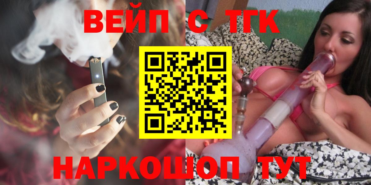 Дистиллят ТГК жижа  Вход с VPN  Сергиев Посад 